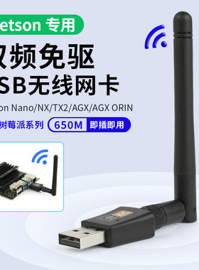 650M免驱动wifi接收发射器