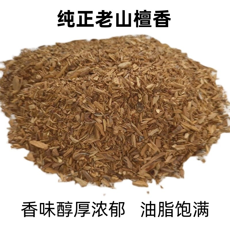 印度老山檀香沉香降真香边角料