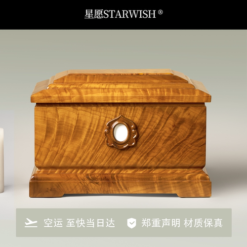 香楠｜金丝楠木骨灰盒明日达