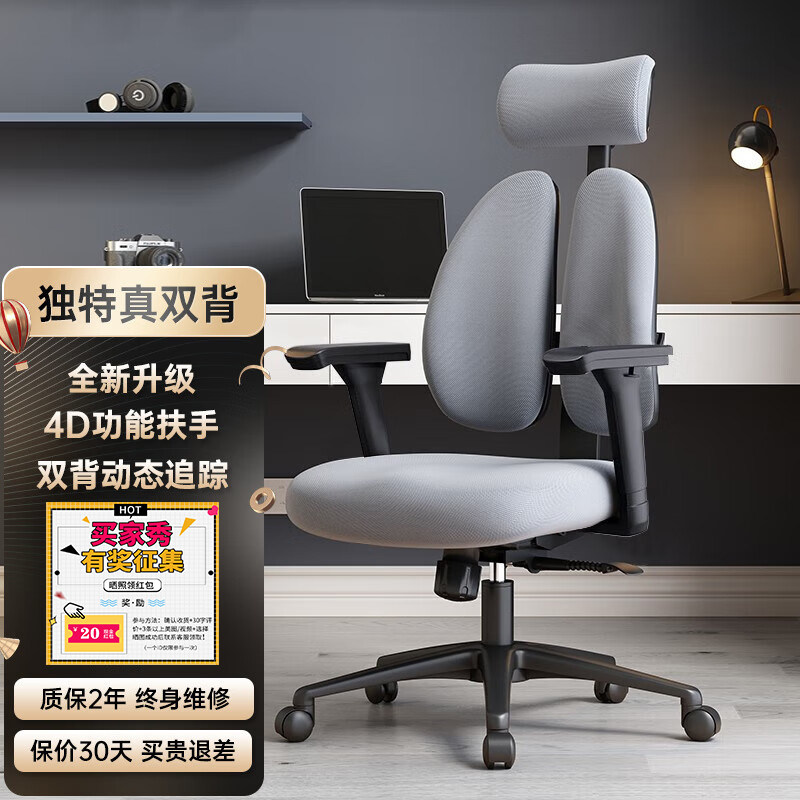 人体工学椅电脑椅家用升降办公椅