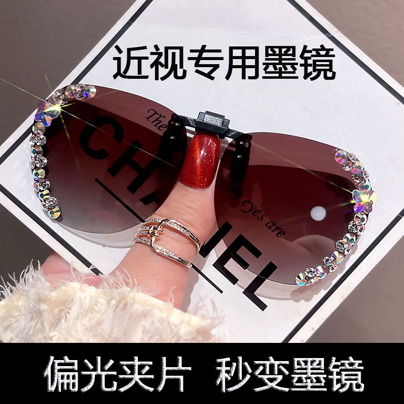 偏光墨镜夹片式水钻太阳镜近视专用超轻开车日夜两用眼镜女网红潮