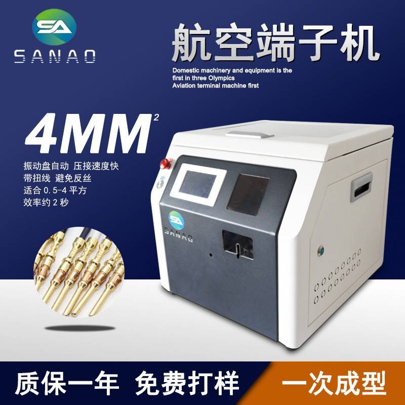 端子机端子压接机预绝缘端子压接机管状端子压接机航空端子