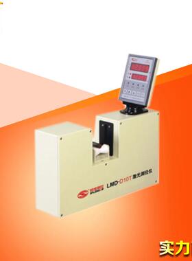 辉煌LMD-D10T激光测径仪0.1-10mm激光扫描测径仪电缆漆包线测径仪