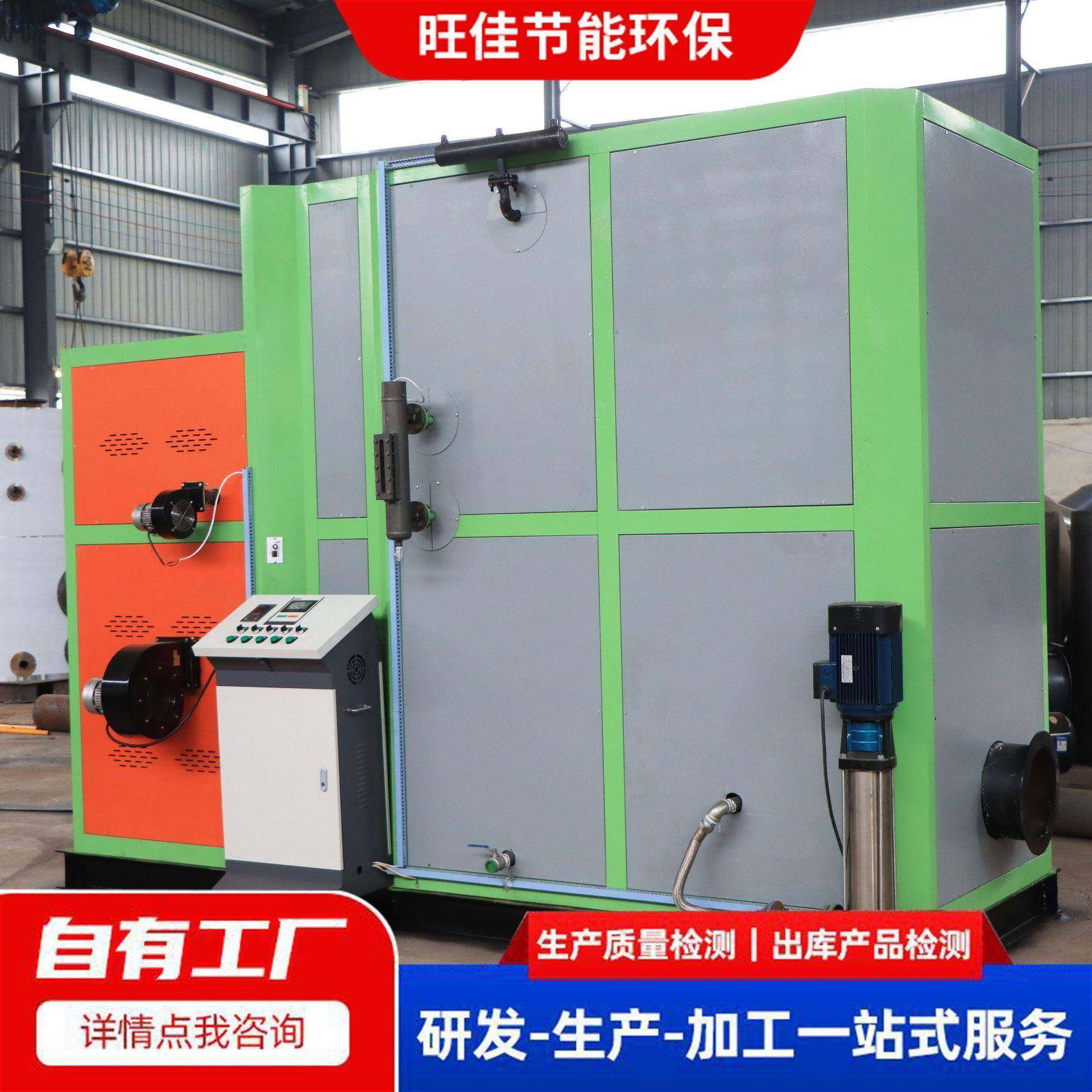 生物质蒸汽发生器厂家工业食品酒店洗浴加温热水供应质蒸发器电镀,机械设备,锅炉,淘宝优惠券,粉丝福利购,淘宝优惠卷