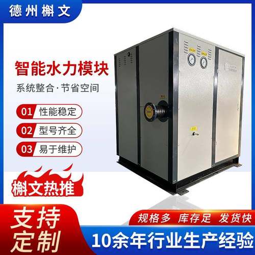 工地锅炉智能水力模块暖通机房一体化供水设备空调机组水力模块