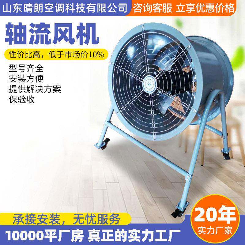 SF速岗位式轴流风机220V380V强力排风送风工业管道风机通风机