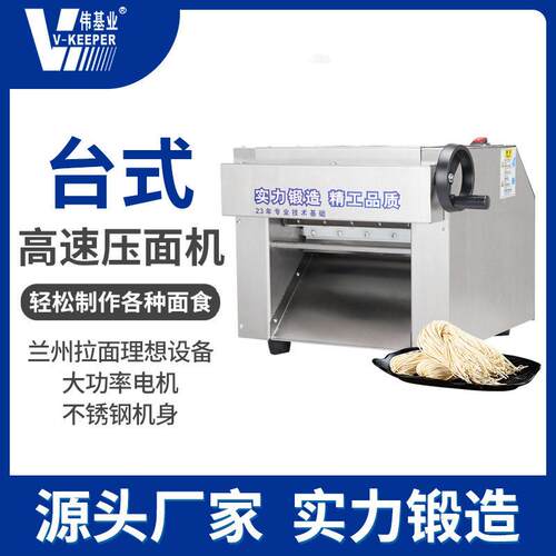 台式速压面机兰州拉面商用不锈钢揉面机伟基业台式不锈钢静音