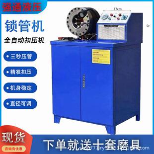 钢管缩管机胶管扣压机高压油管压管机全自动缩管机胶管啤喉机