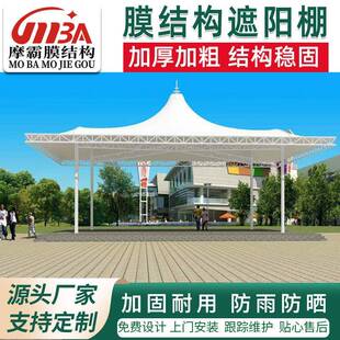 小区立柱拉杆停车棚汽车充电桩停车棚膜结构体育看台大型景观篷