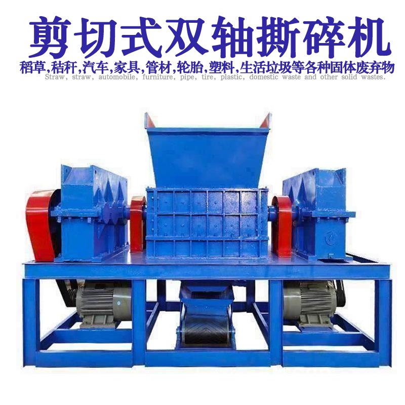 废铝型材撕碎机不锈钢废料剪切式粉碎机电缆线汽车线双轴撕碎机