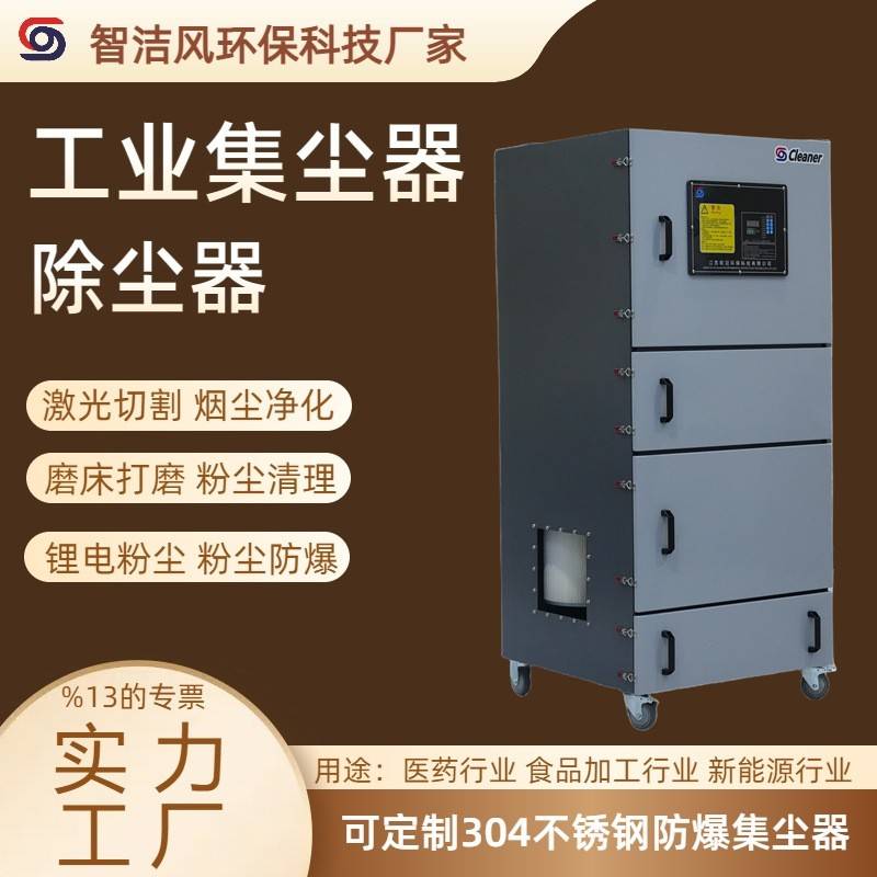 MCJC集尘机脉冲粉尘防爆工业集尘器激光切割金属粉尘收集除尘器