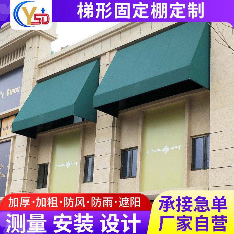 多规格户外门头咖啡厅固定梯形棚可加LOGO遮阳雨篷酒店装饰篷