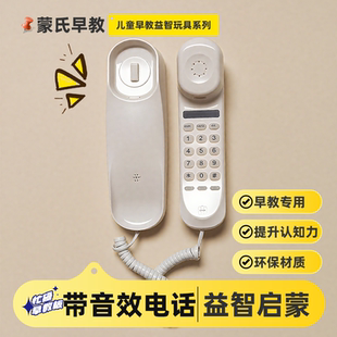 带音效电话儿童蒙氏早教启蒙益智游戏宝宝围栏墙上忙碌板玩具配件