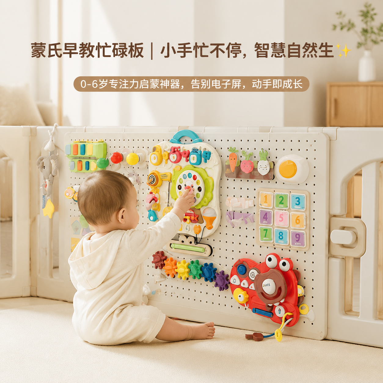 洞洞板墙上置物架儿童早教围栏墙面益智游戏玩具收纳架宝宝忙碌板