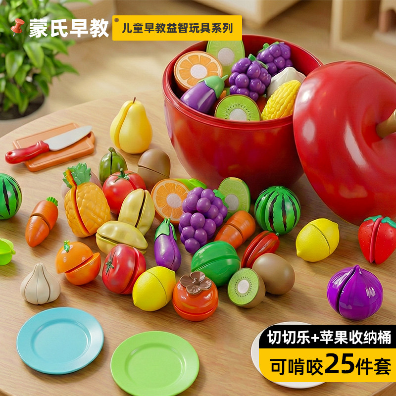 儿童水果切切乐玩具过家家可啃咬摘蔬菜新年礼物男女孩带苹果桶,玩具/童车/益智/积木/模型,切切看/切切乐,淘宝优惠券,粉丝福利购,淘宝优惠卷