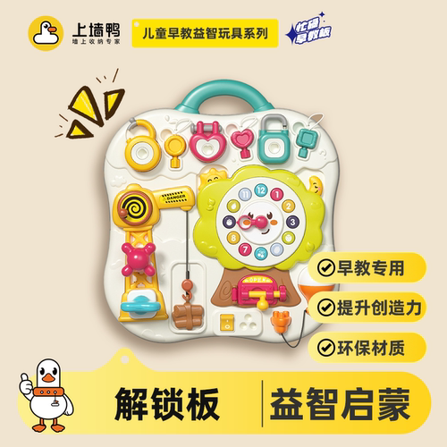探索工程忙碌板玩具配件解锁板