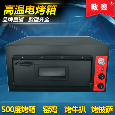 敦鑫商用叫花鸡烤箱披萨炉
