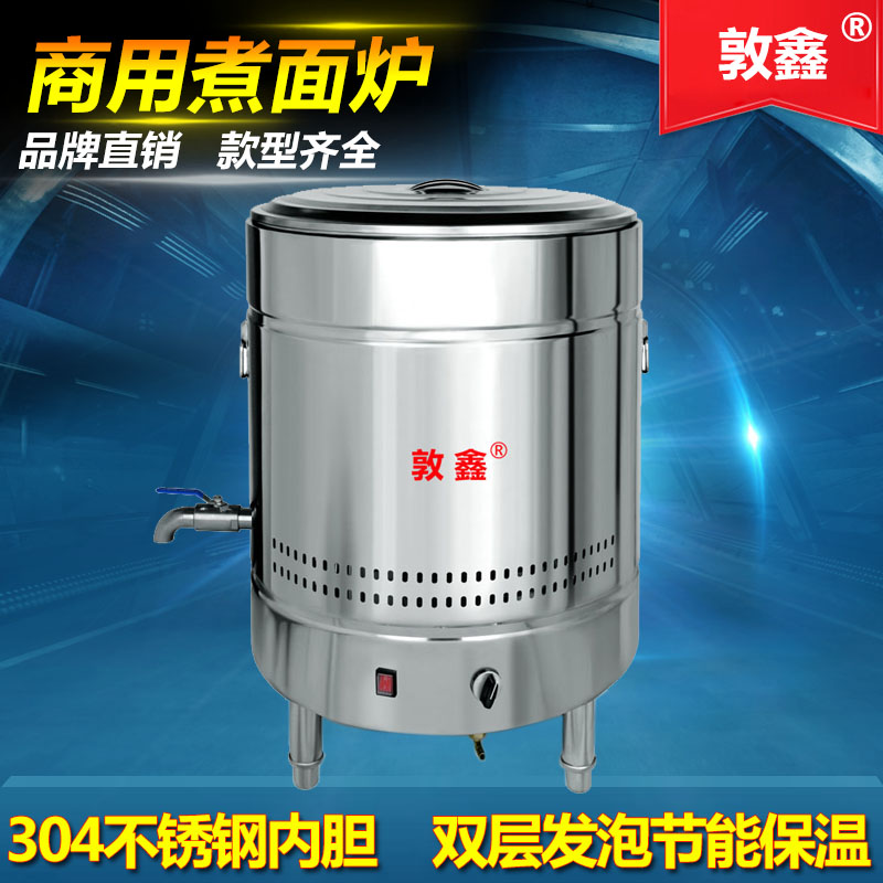 煮面炉商用燃气蒸煮炉麻辣烫锅汤面炉50型节能炉煮面桶烫粉冒菜炉
