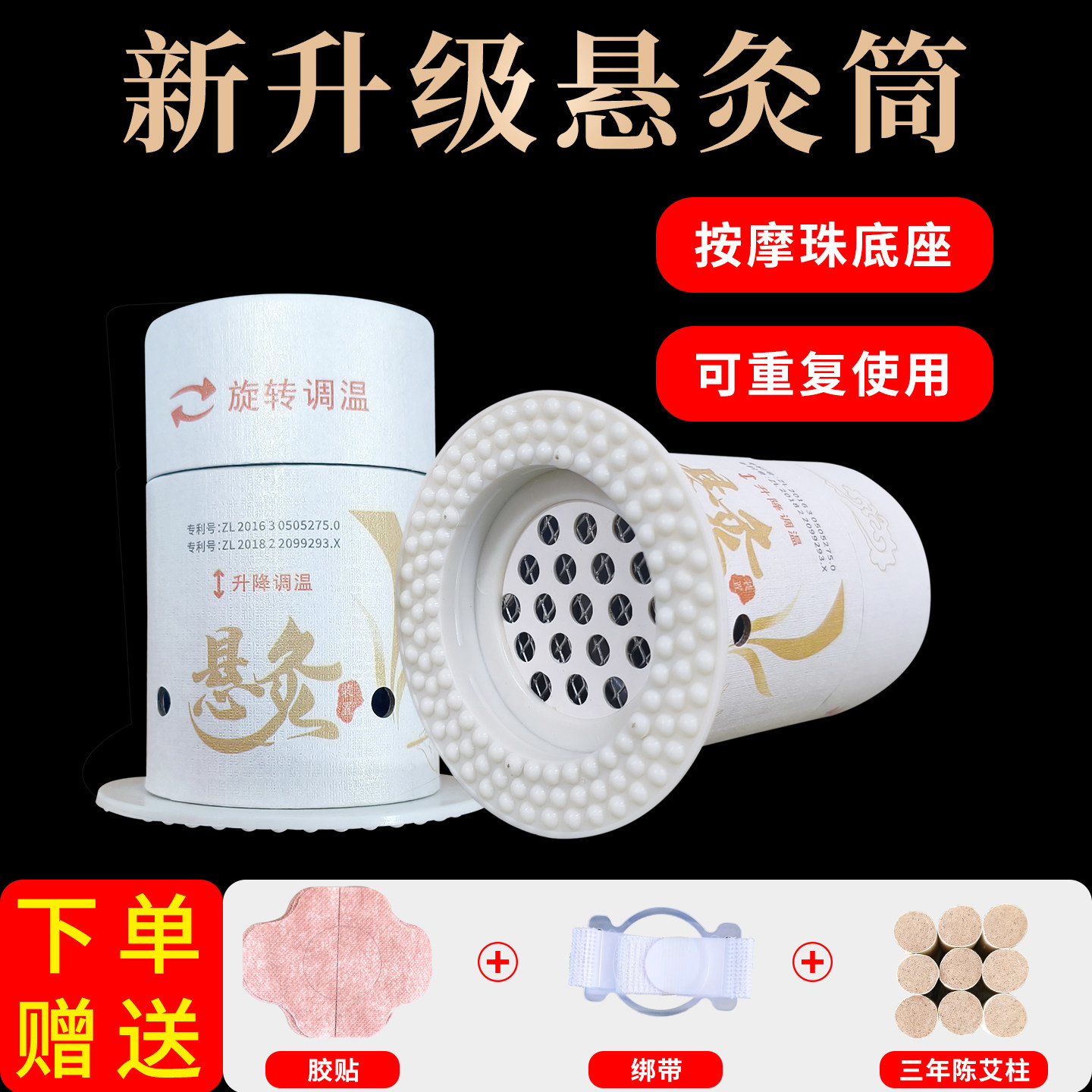 御福宛艾古法悬灸随身灸