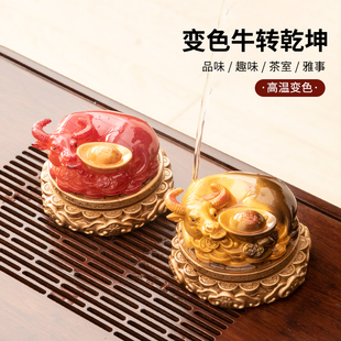 宏品高档精品可养变色牛转乾坤茶宠摆件茶具配件茶盘小茶玩摆设