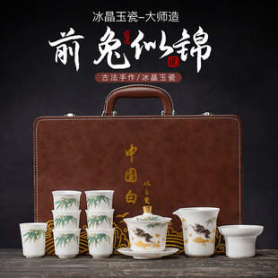 家用高档功夫茶具盖碗茶杯茶具礼品 高档大师冰种羊脂玉瓷茶具套装