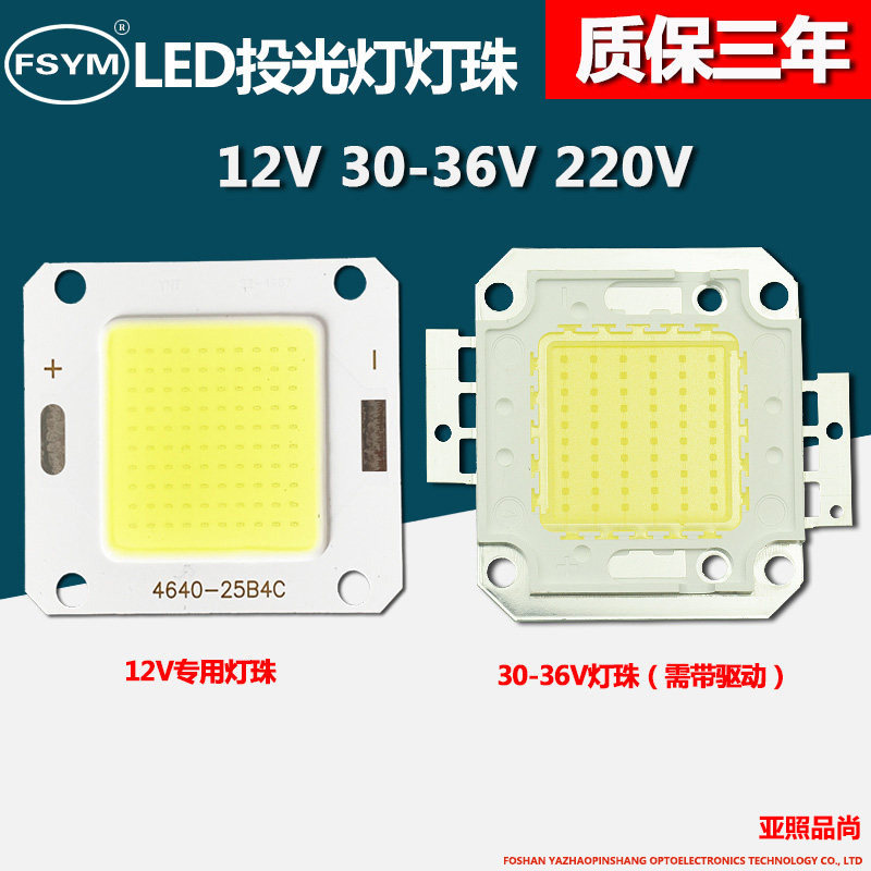 led电瓶免驱集成灯珠芯片图片