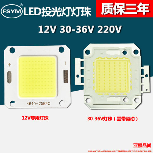 led电瓶免驱集成灯珠芯片