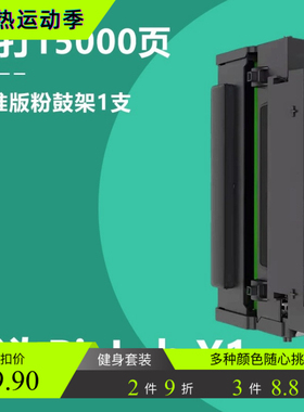 彩格适用华为PixLabX1墨盒HUAWEI PixLab B5 粉盒X15000成像鼓架