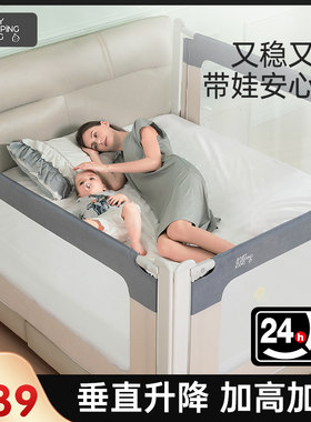 婴睡康床围栏宝宝防摔防护栏婴儿床边床上挡板围挡儿童防掉床护栏