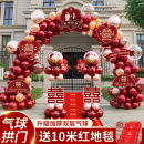 用品大全路引农村装 气球拱门立柱结婚房布置套装 饰婚庆礼室外开业
