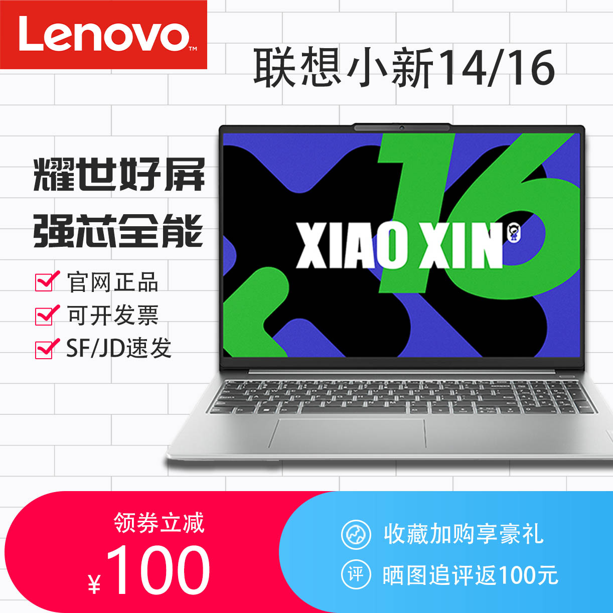Lenovo/联想小新14/16轻薄笔记本