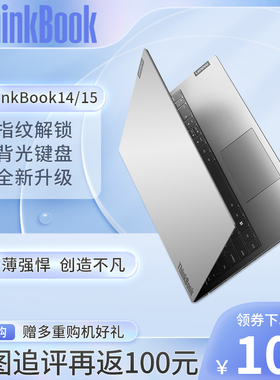 ThinkBook 15/14P酷睿 轻薄办公15.6锐龙联想笔记本电脑14+商务本