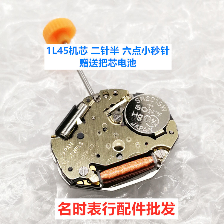 美优达日本手表机芯