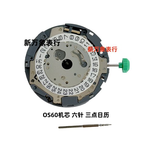 手表机芯配件 OS60机芯 六针 三点日历 全新原装石英机芯