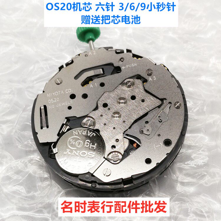 美优达日本小秒针石英机芯