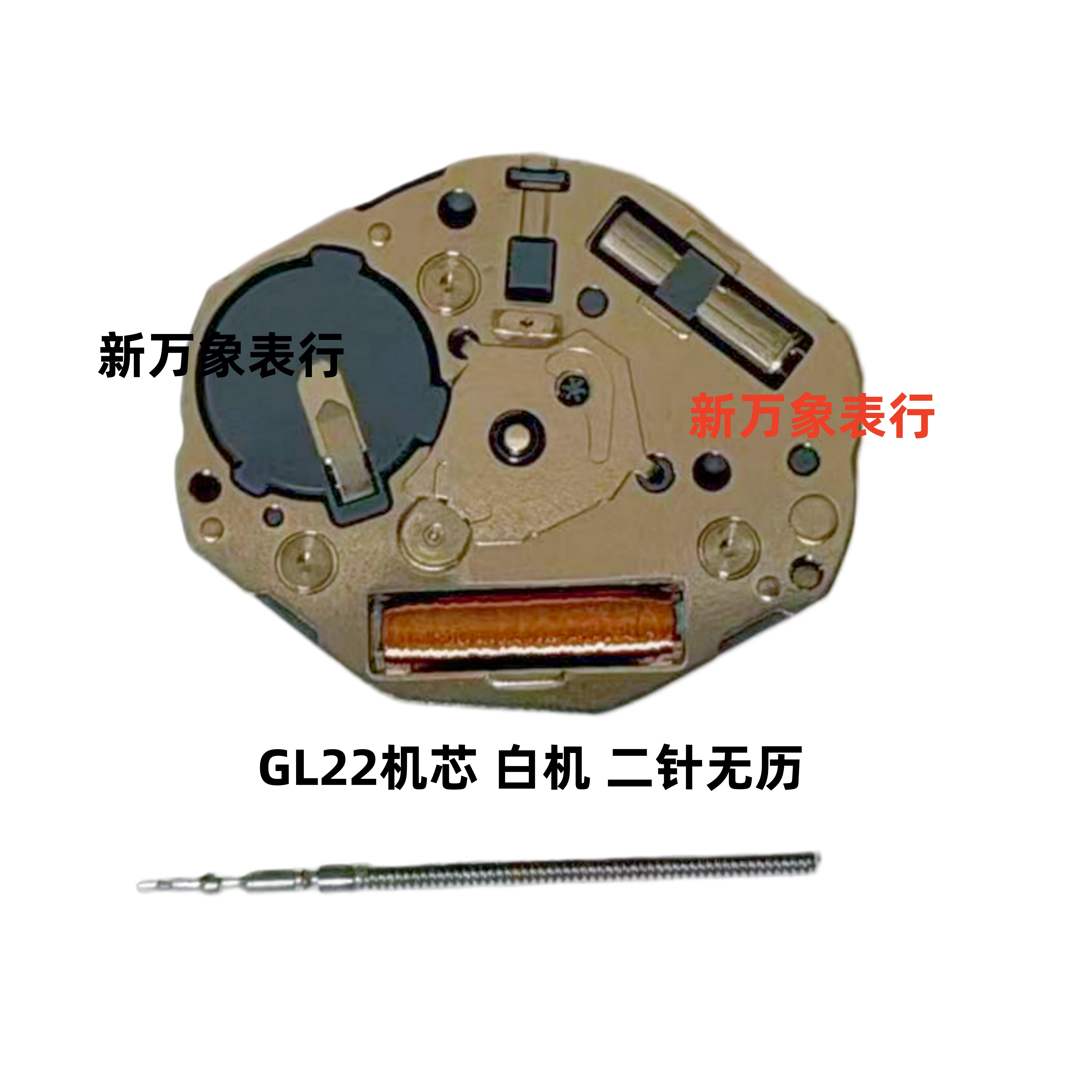 手表机芯配件 GL22机芯 白机 二针 无历全新原装石英机芯