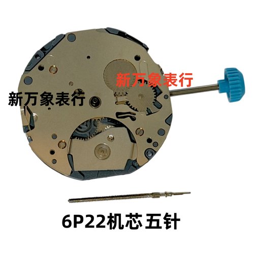 手表机芯配件 6P22机芯 五针  全新原装石英机芯