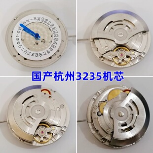 手表机芯配件 国产3235机芯 三针单历 复刻表改3135/3235机芯全新