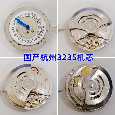 手表机芯配件 国产3235机芯 三针单历 复刻表改3135/3235机芯全新