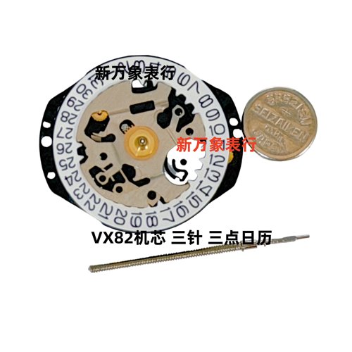 手表机芯配件 VX82机芯 三针 三点日历 全新原装石英机芯