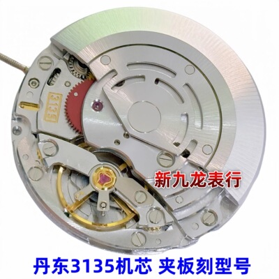 手表机芯 丹东3135机芯 蓝游丝高品质打磨全自动机械机芯VS-3135