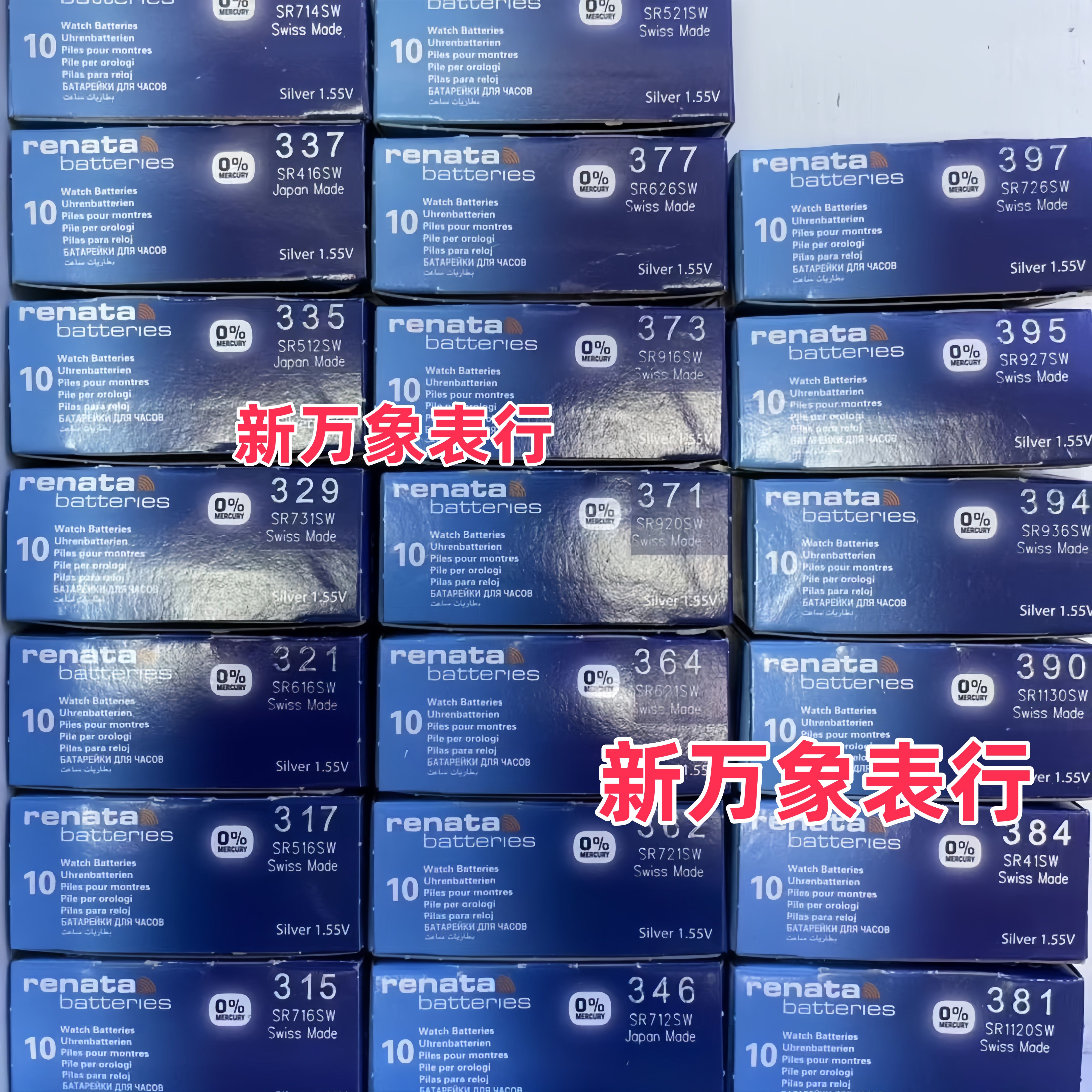 瑞士电池原装手表电池图片