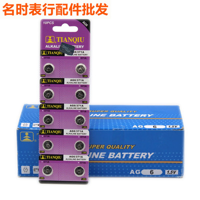 原装天球AG6 LR920/LR921遥控器371A电子171 LR69手表370纽扣电