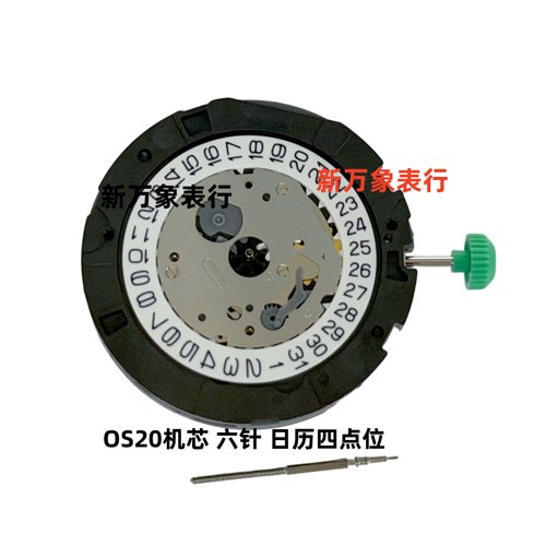 手表机芯配件 OS20机芯 六针 日历四点位 全新原装石英机芯
