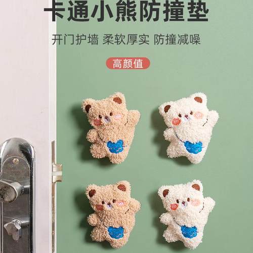 门把手门后防撞垫 可拆卸水洗