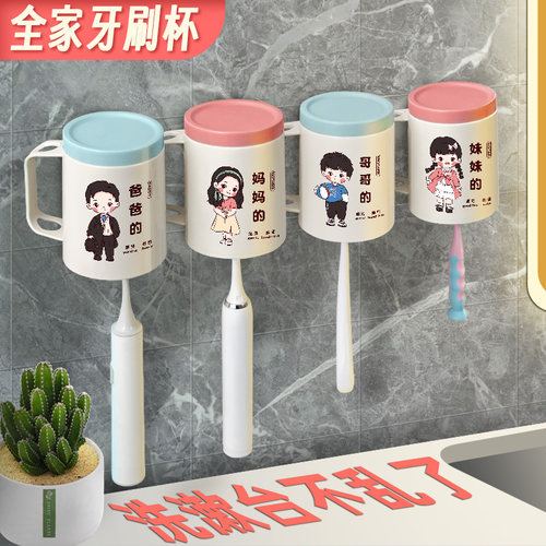 一家三口四口牙杯牙刷架子壁挂式