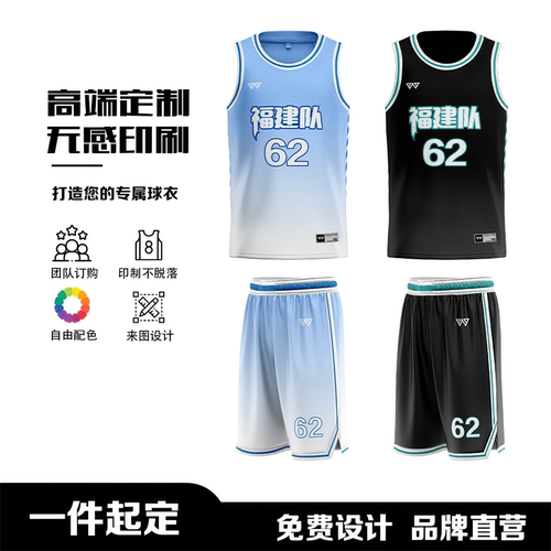 篮球服套装男定制大学生比赛队服速干训练村ba球衣印字企事业团购