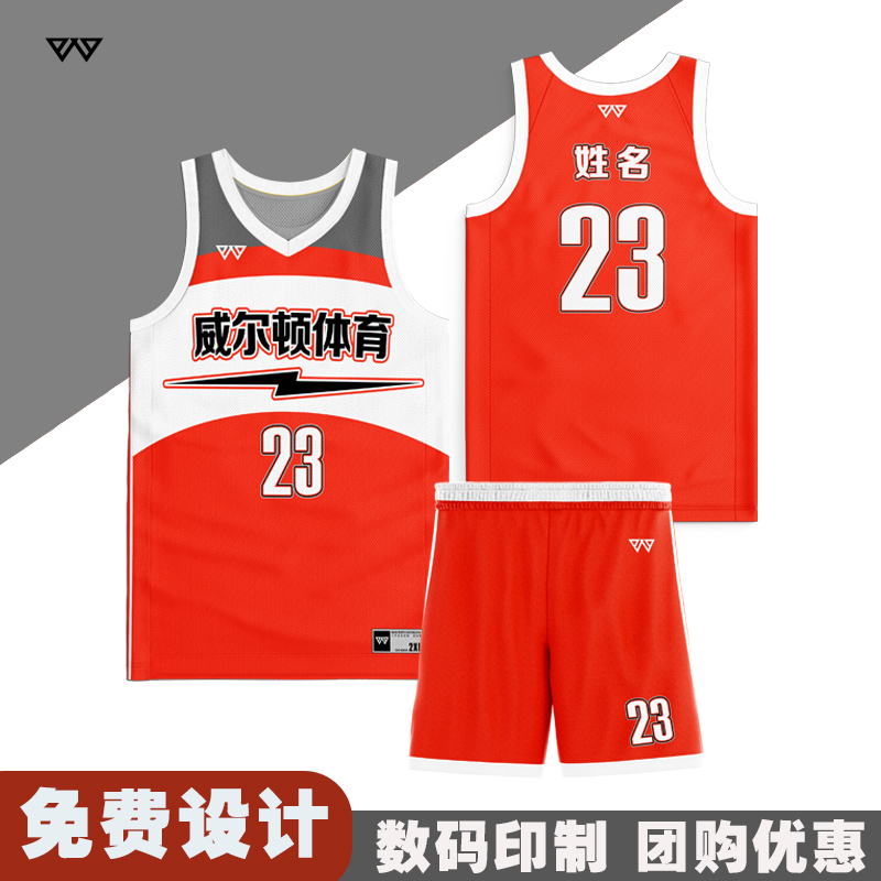 美式篮球服免费定制球衣数码印