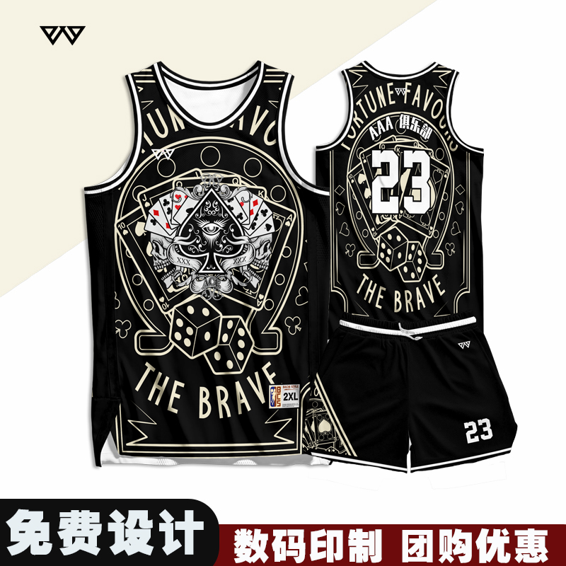 八尺免费定制速干透气篮球服设计