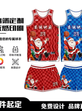 美式篮球服定制套装男比赛队服透气球衣圣诞节日喜庆雪花红色绿色